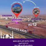 كافيه 37 متر في فيورا هب العاصمه الاداريه