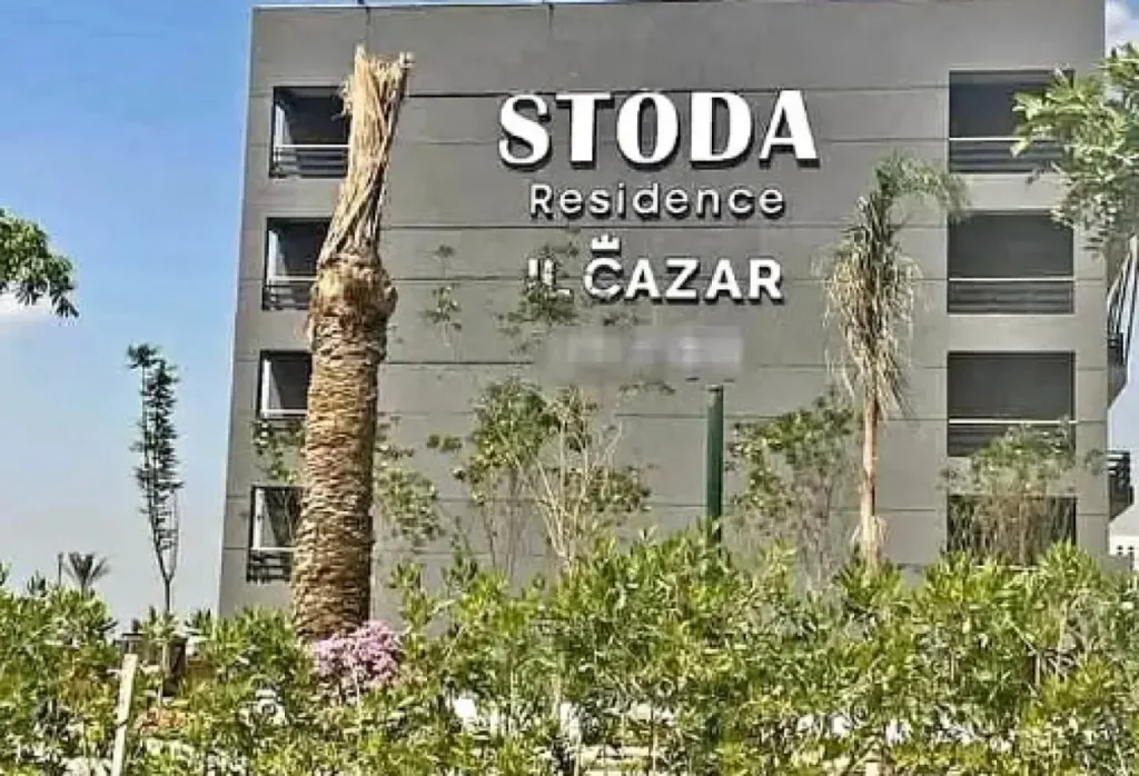 شقه176متر للبيع في ستودا ريزيدنس شيراتون