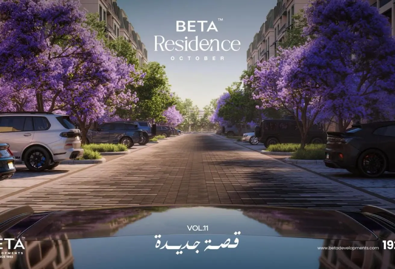 شقه144متر للبيع في بيتا ريزيدنس اكتوبر