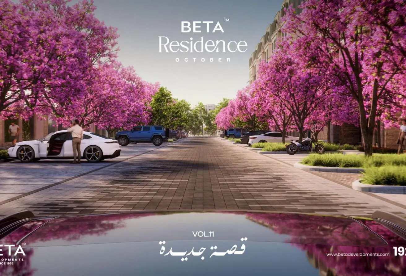 شقه 138متر للبيع في كمبوند بيتا ريزيدنس اكتوبر