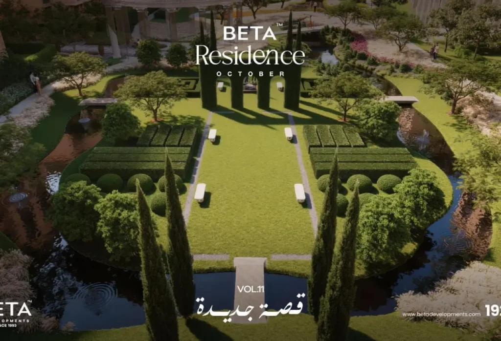 شقه176متر للبيع في بيتا ريزيدنس اكتوبر